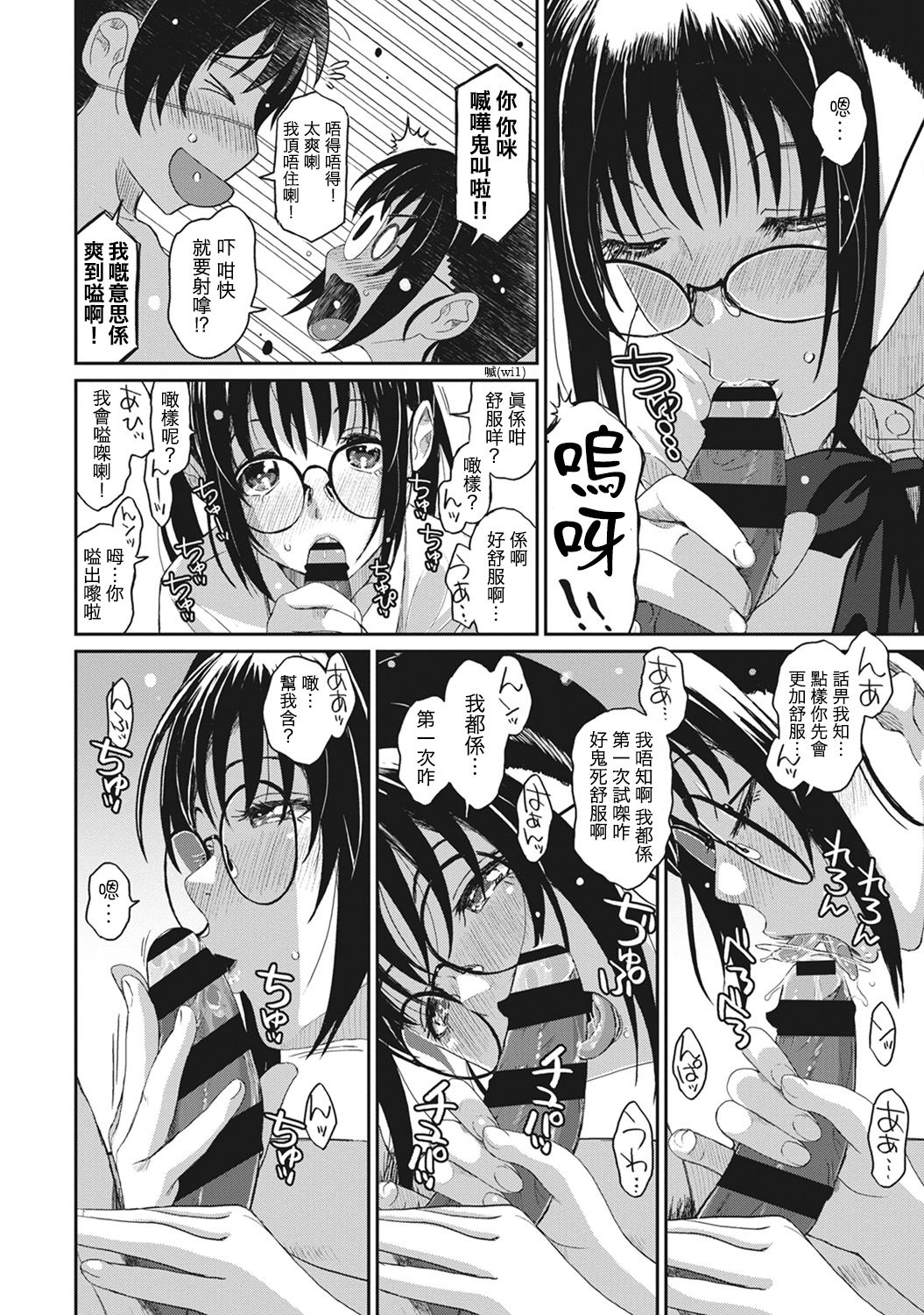 Rarefure Ch. 1-15 - Page 65