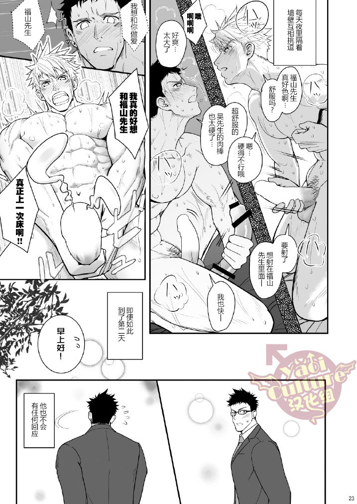 Ana Horu Dake ja Tarinessu!! | 一个小洞根本不够!! - Page 22