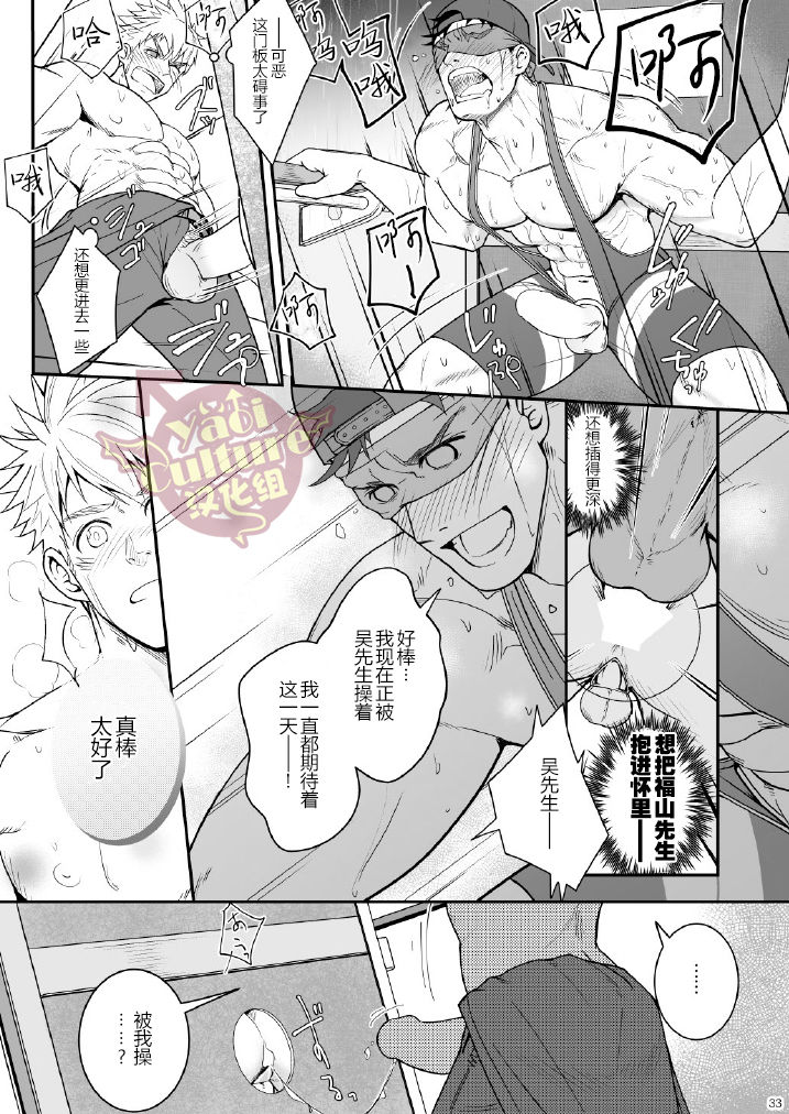 Ana Horu Dake ja Tarinessu!! | 一个小洞根本不够!! - Page 32