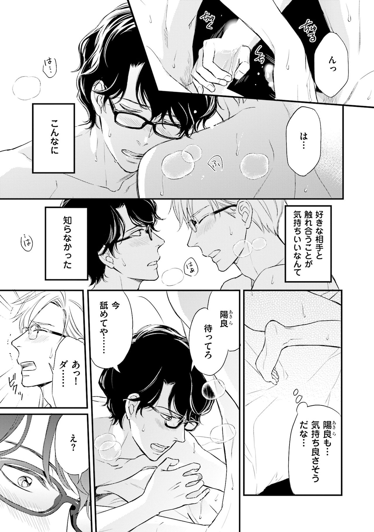 Urahara Megane-sama no Ounou - Page 150