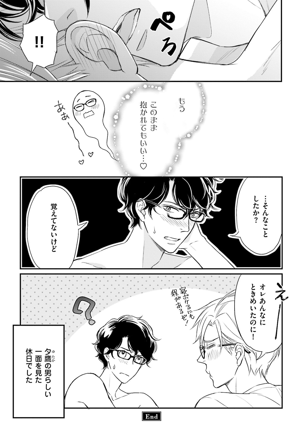 Urahara Megane-sama no Ounou - Page 160