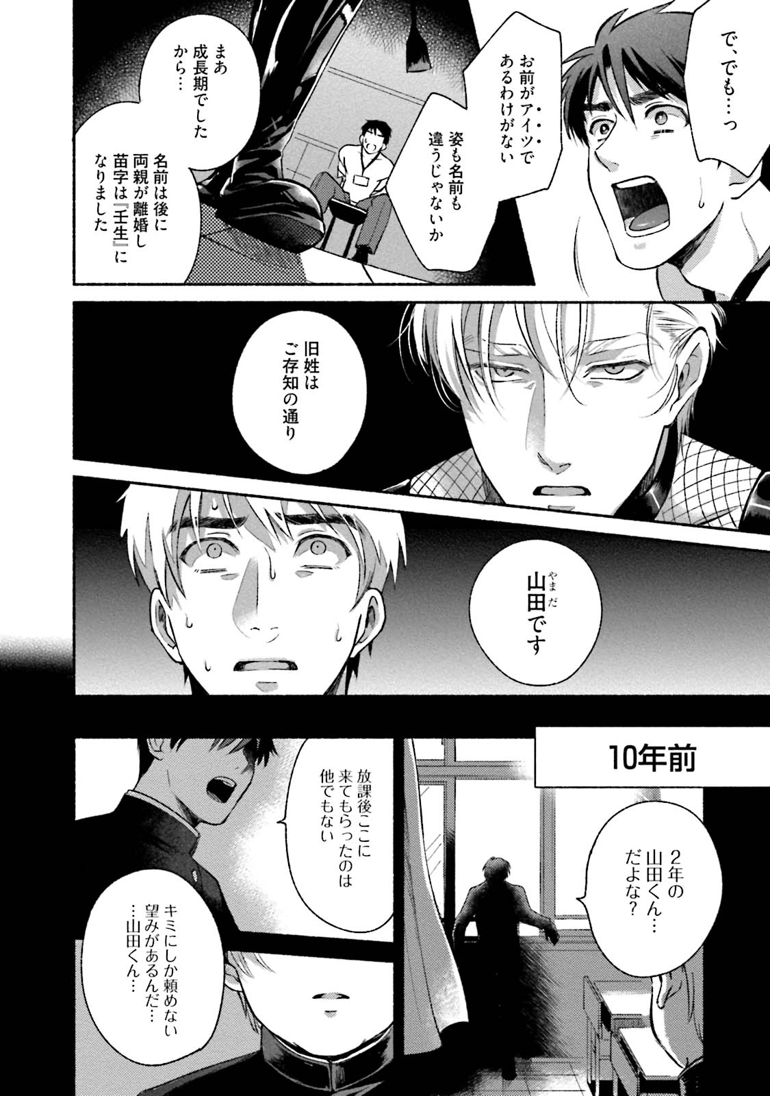 Sakurada-senpai Kaizou Keikaku - Page 27