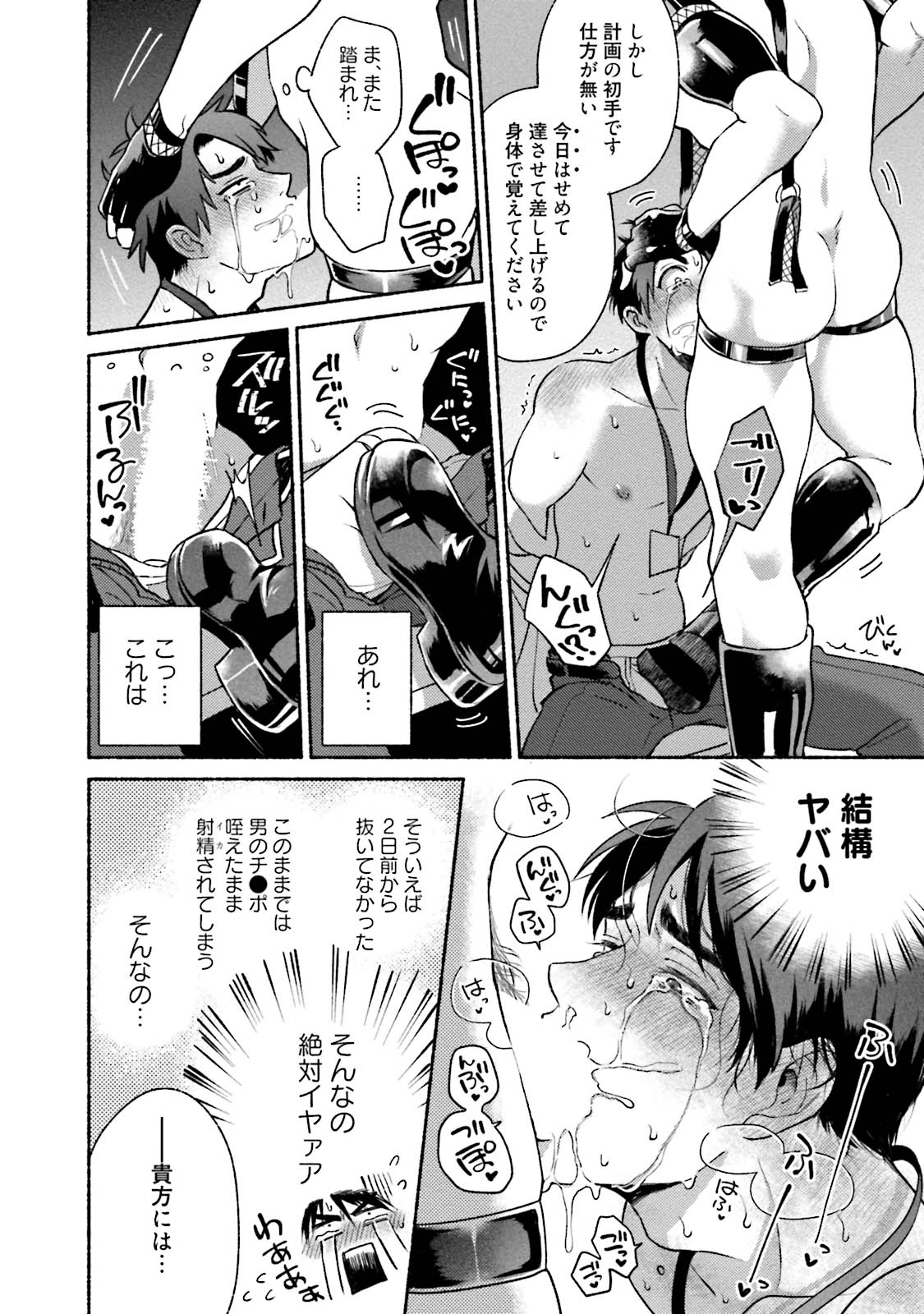Sakurada-senpai Kaizou Keikaku - Page 35