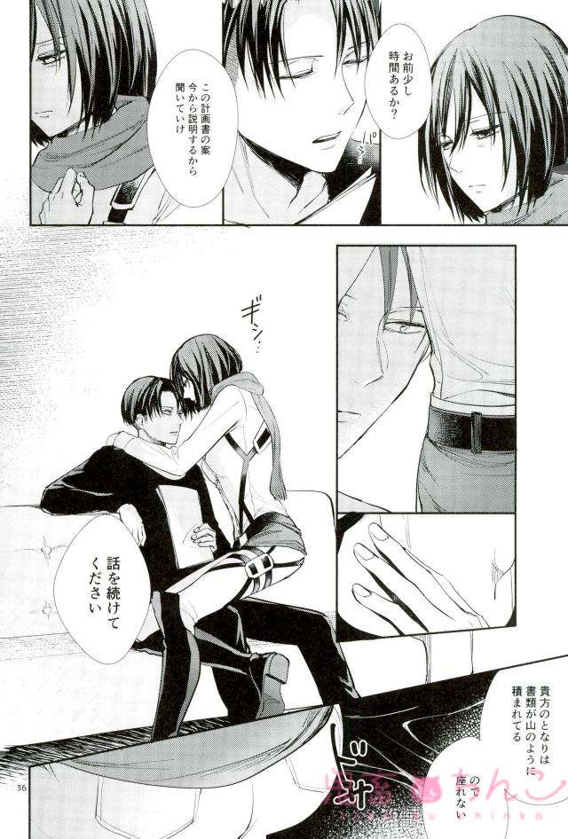Kanata no hikari - Page 35