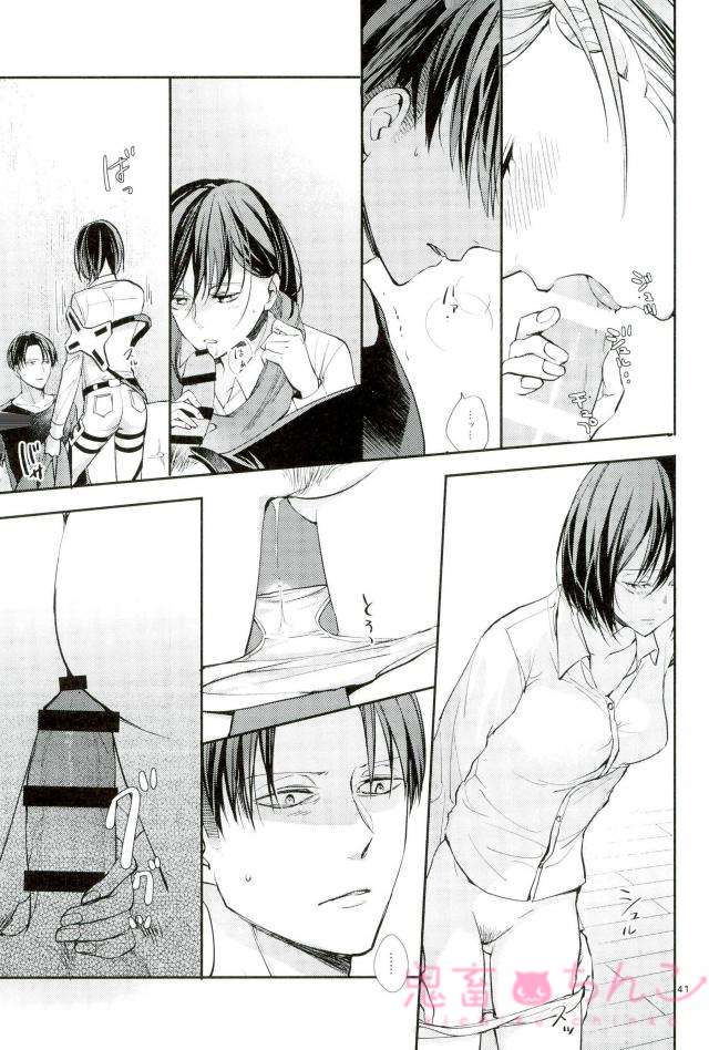 Kanata no hikari - Page 40