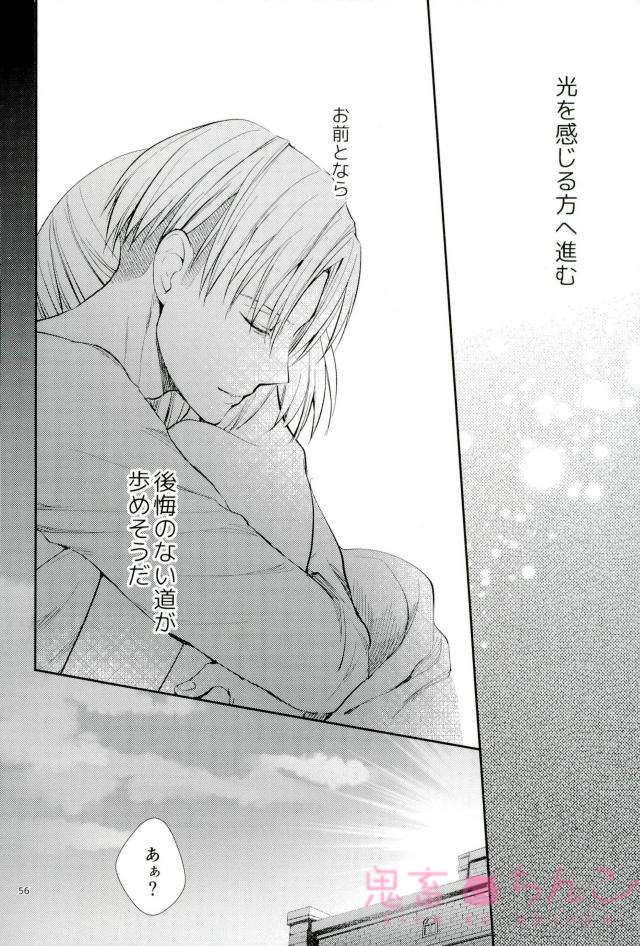 Kanata no hikari - Page 55