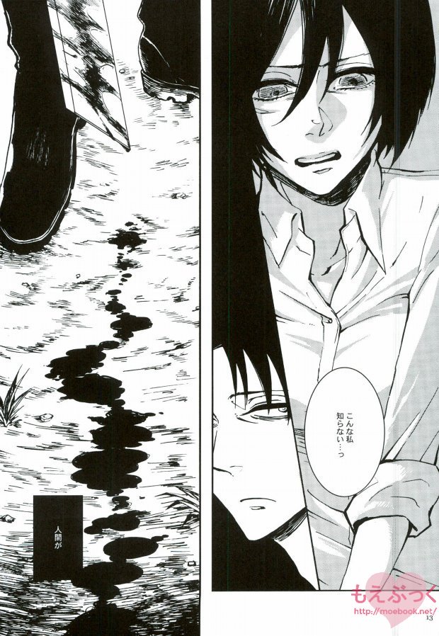 Hamiau Senaka Futatsu no Sekai - Page 12
