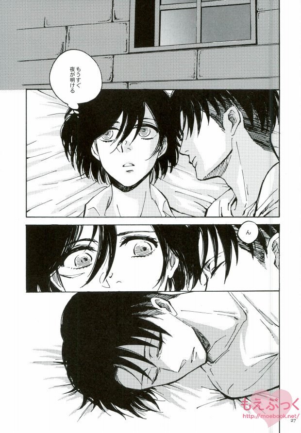 Hamiau Senaka Futatsu no Sekai - Page 26
