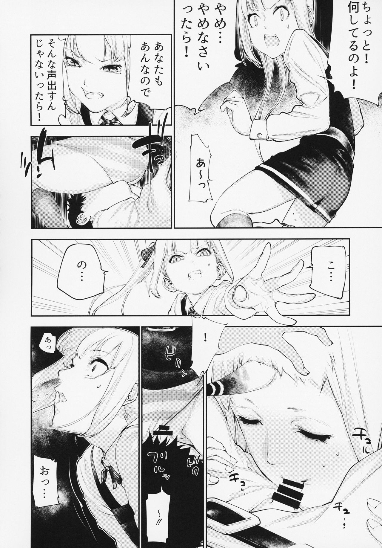 Kashumi Mama to Nakayoshi Shiyo - Page 13