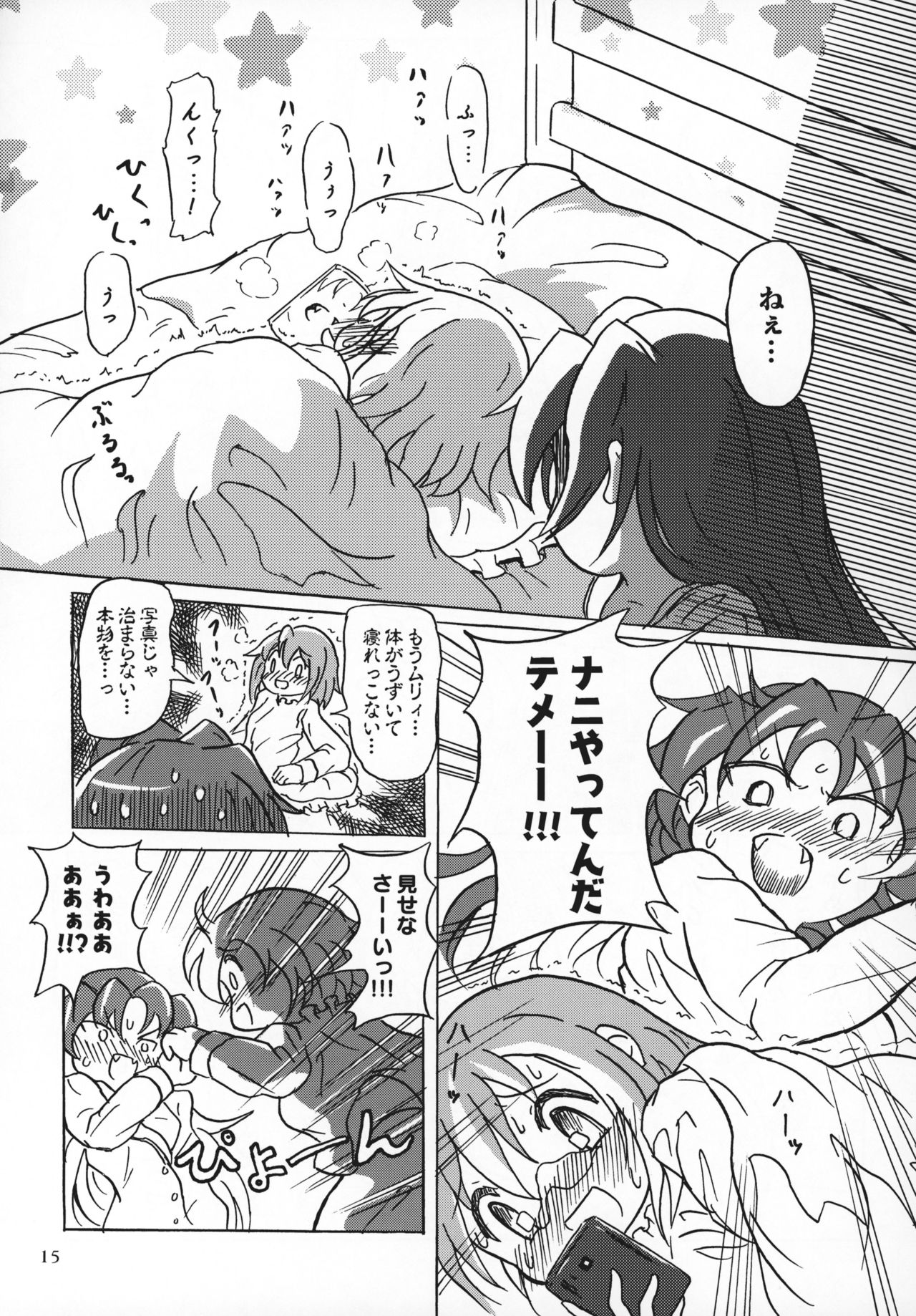 yaeba fetish sayaka-chan 2 - Page 14