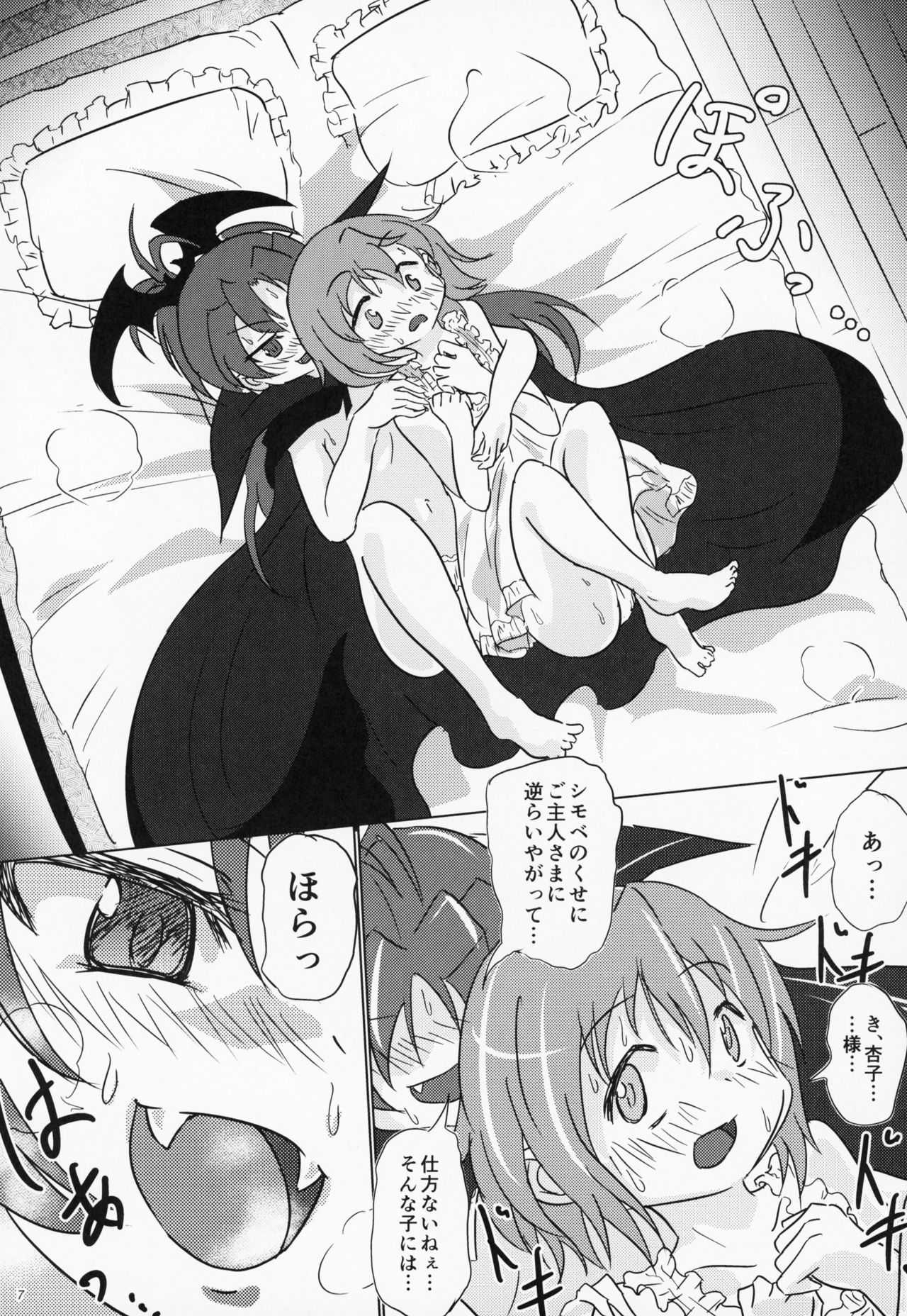 Preview page 6