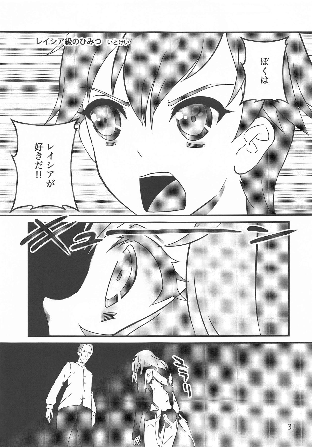 Tareme Paradise 25 - Page 30