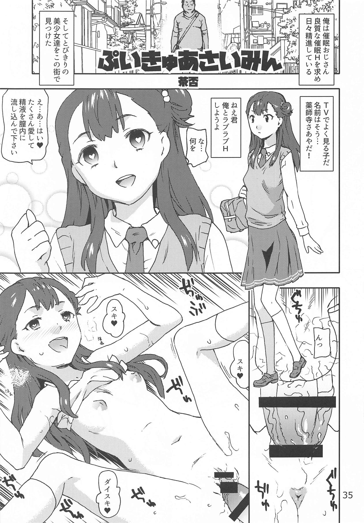 Tareme Paradise 25 - Page 34