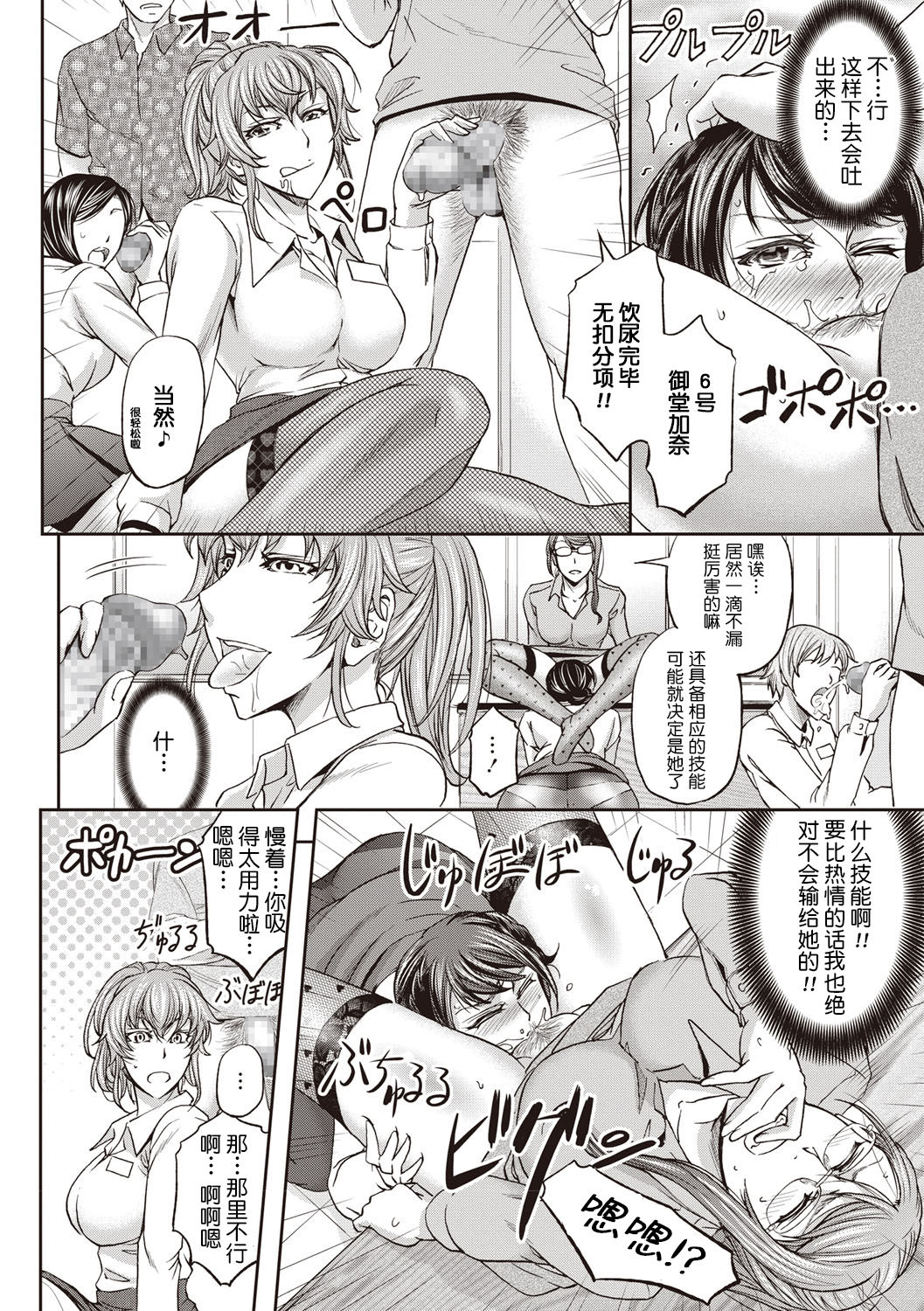 Haken Benjoin ~ Nyuusha Test Hen Zenpen - Page 13