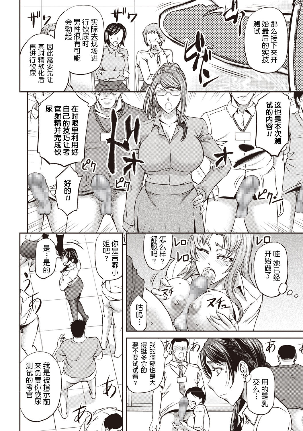 Haken Benjoin ~ Nyuusha Test Hen Zenpen - Page 15