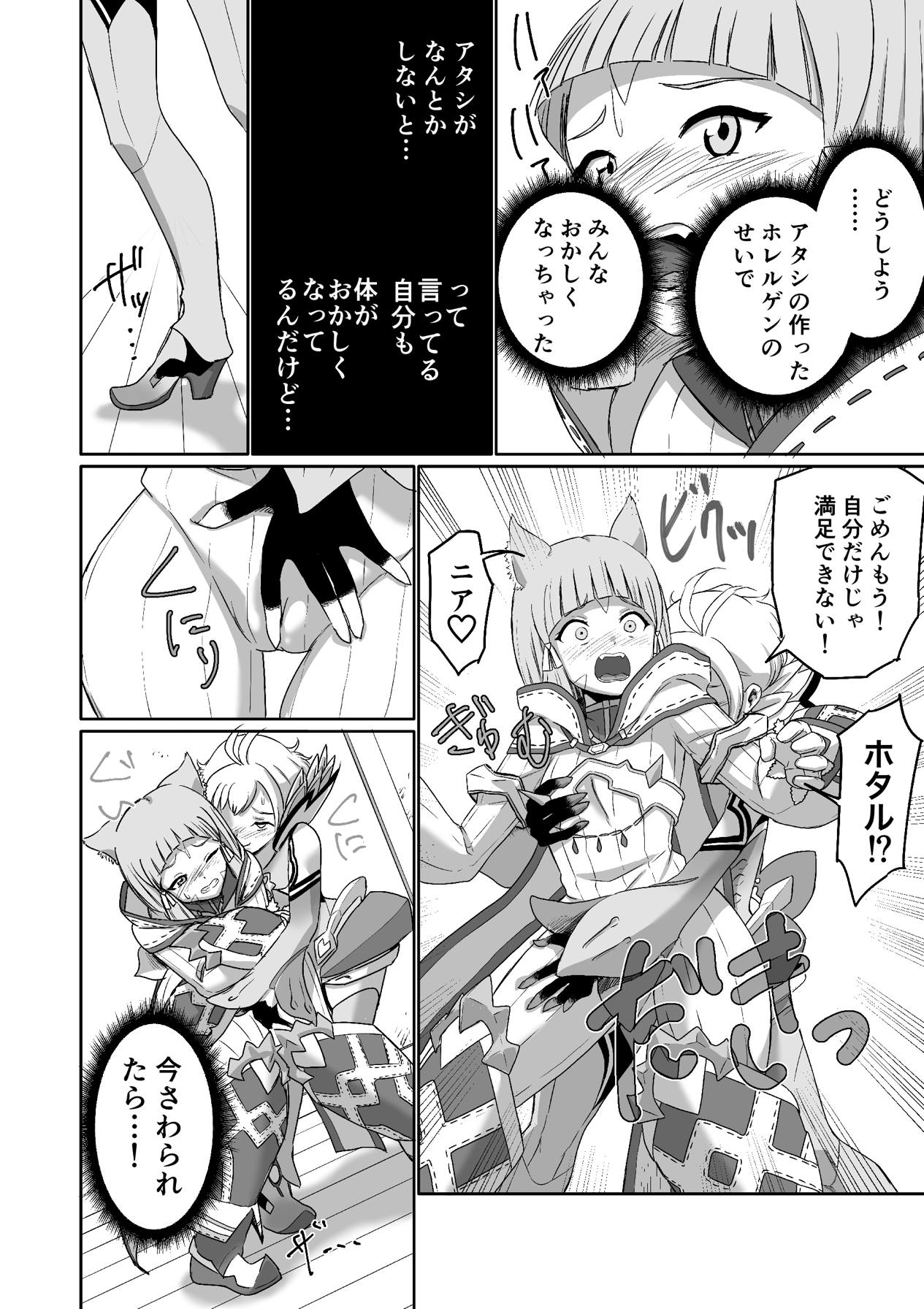 BLADE SET 2 - Page 11