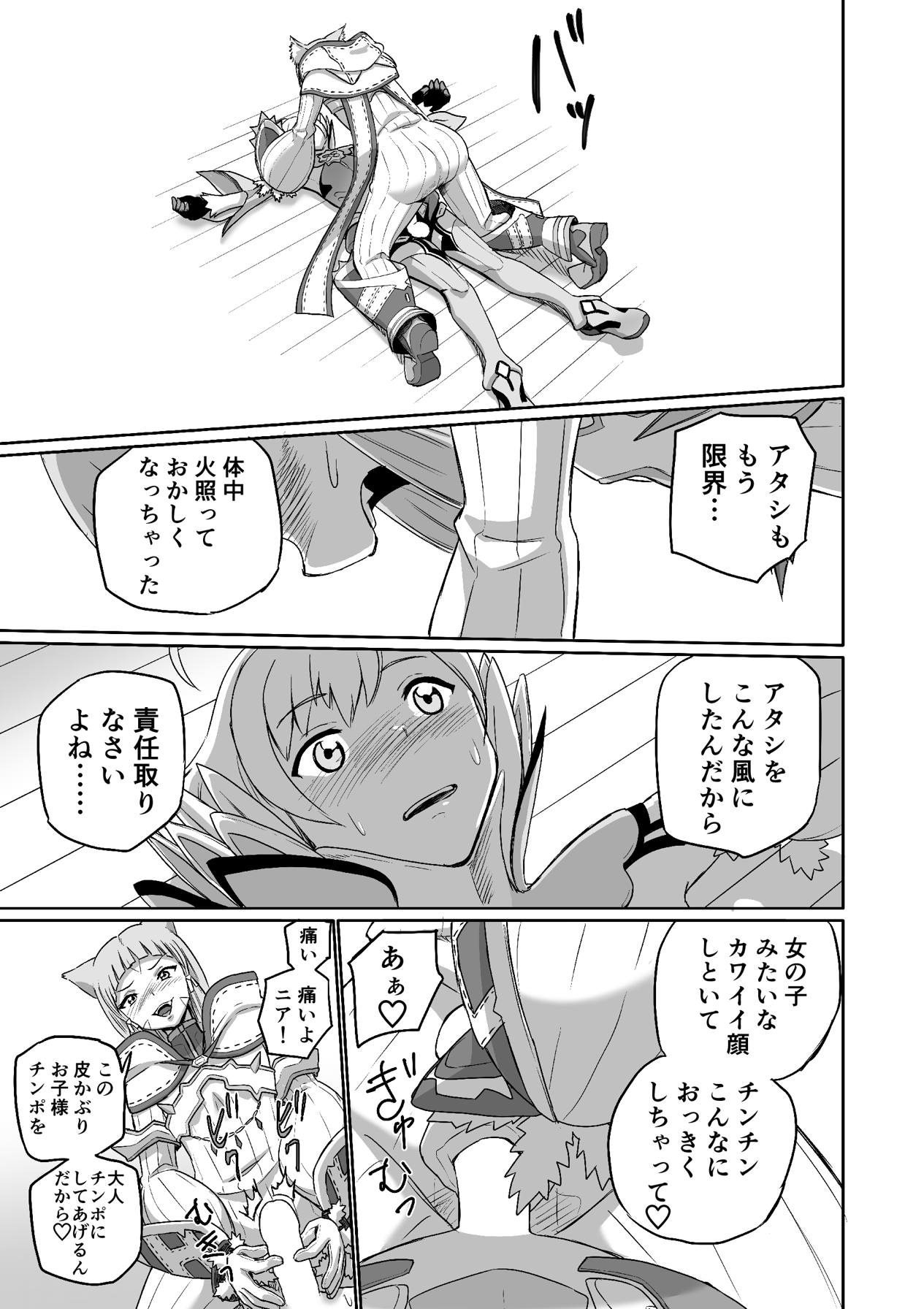 BLADE SET 2 - Page 14