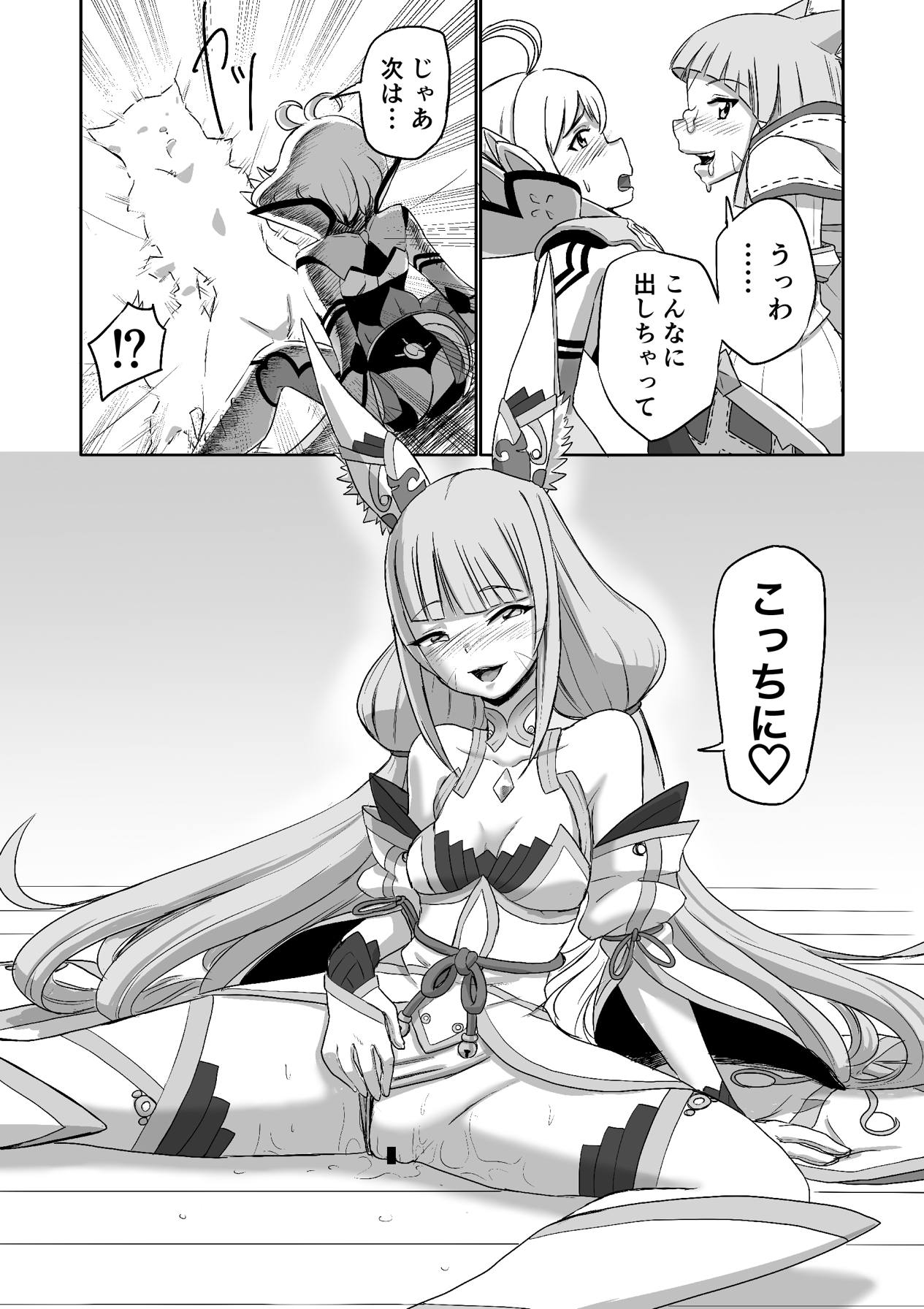 BLADE SET 2 - Page 16
