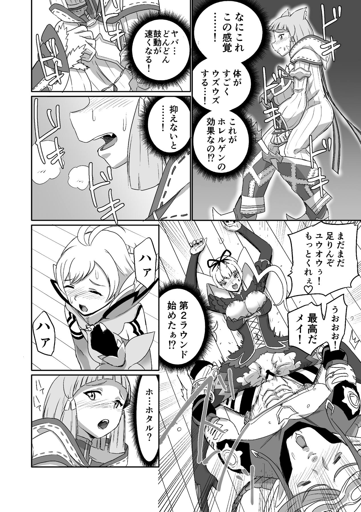 BLADE SET 2 - Page 9