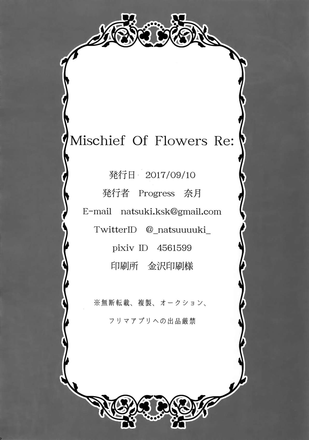 Mischief Of Flowers Re: - Page 51