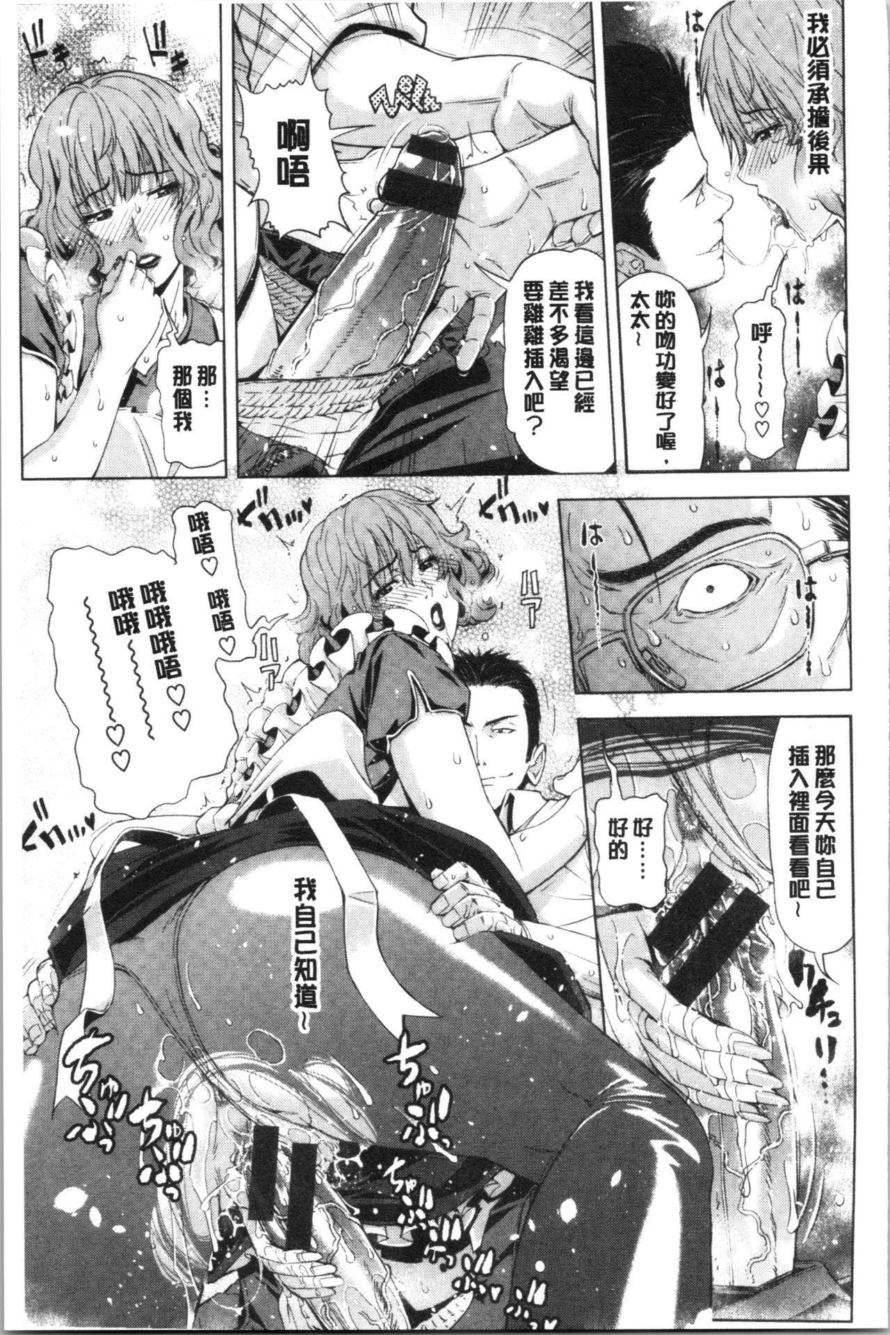 Iro Tsuya Me - Page 179