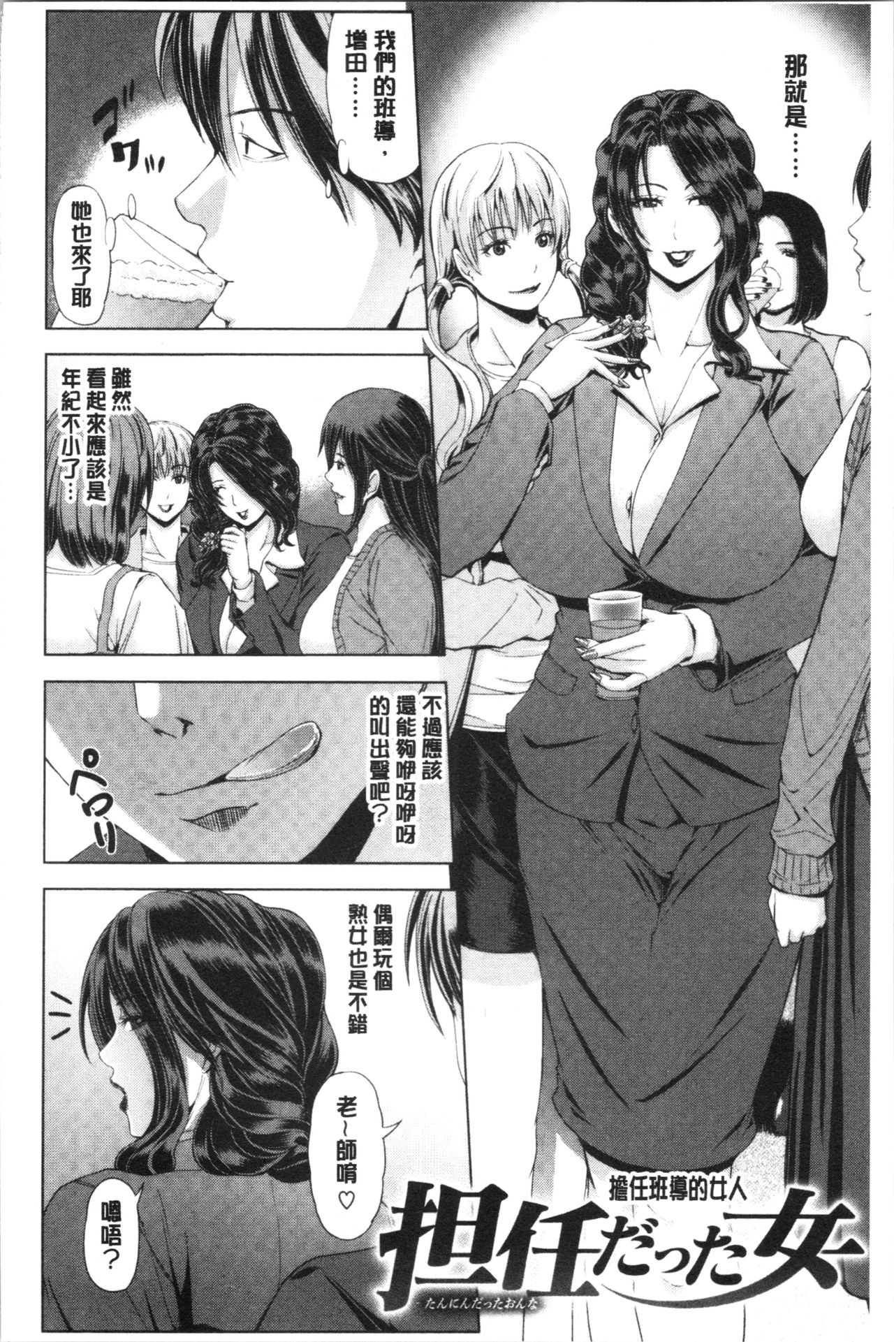 Iro Tsuya Me - Page 46