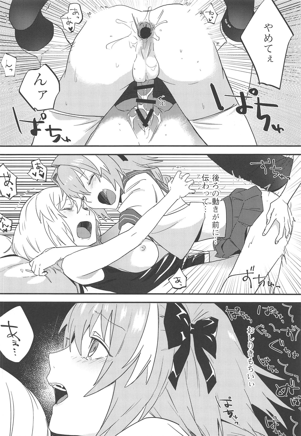 Jeanne Alter to Futari no Astolfo - Page 37