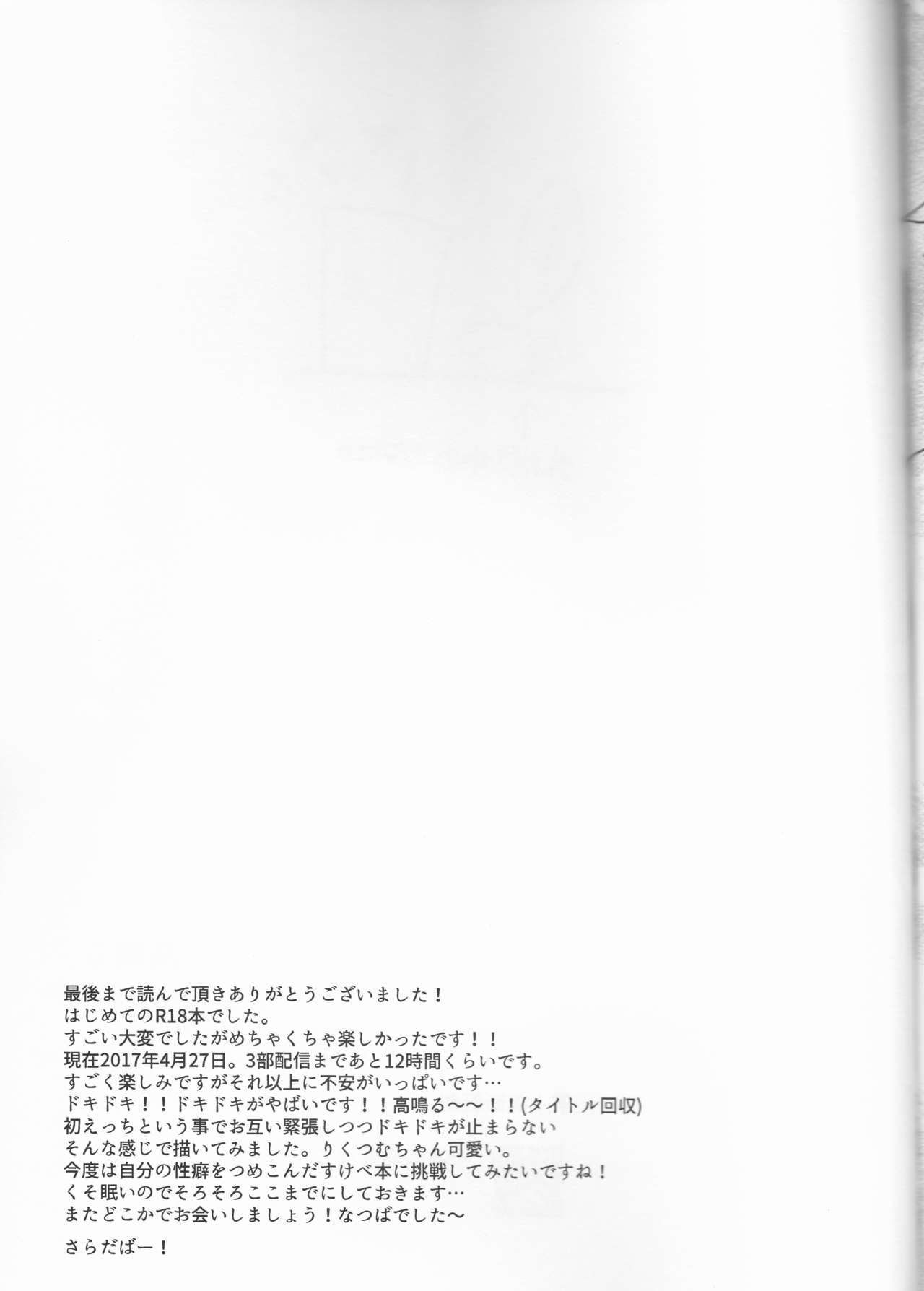 Takanaru - Page 43