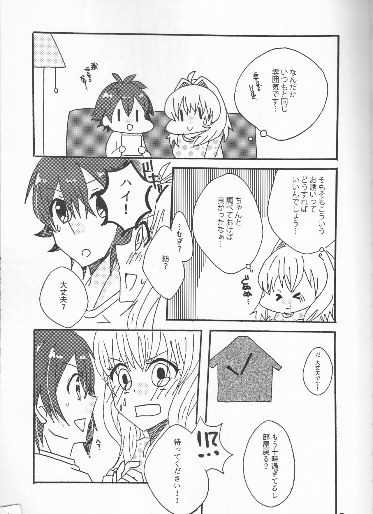 Preview page 7