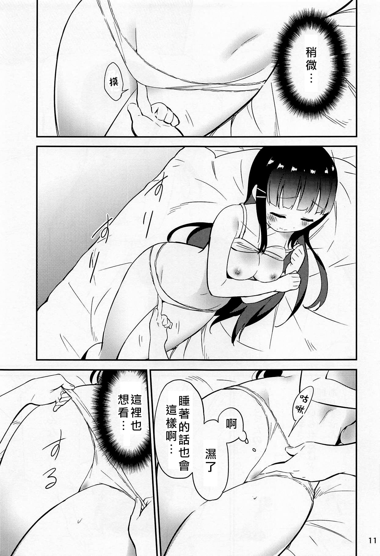 sweet. - Page 11