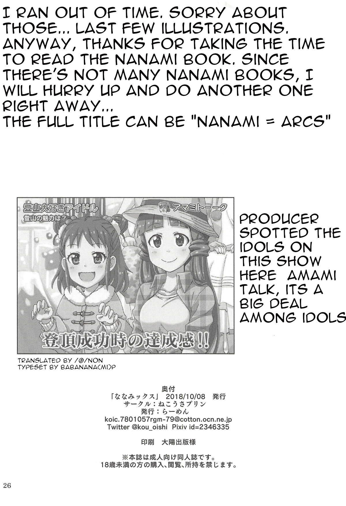Nanamix - Page 25