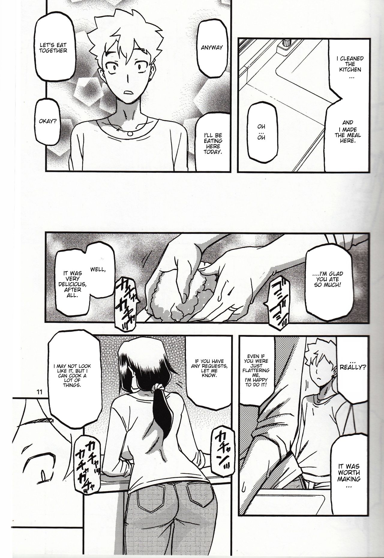 Akebi no Mi - Chizuru Katei - Page 10