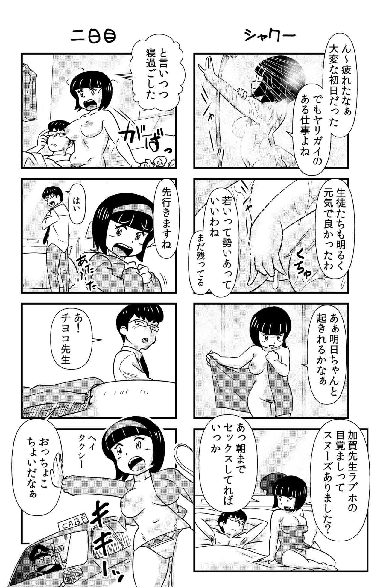 Preview page 6