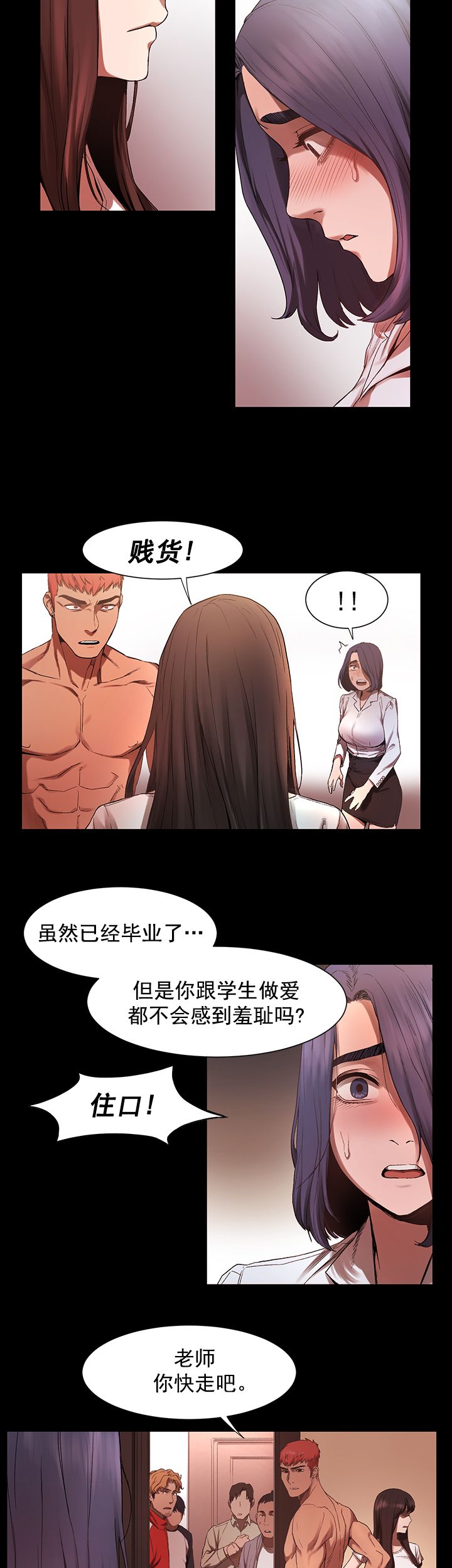 冲突1-9 - Page 105