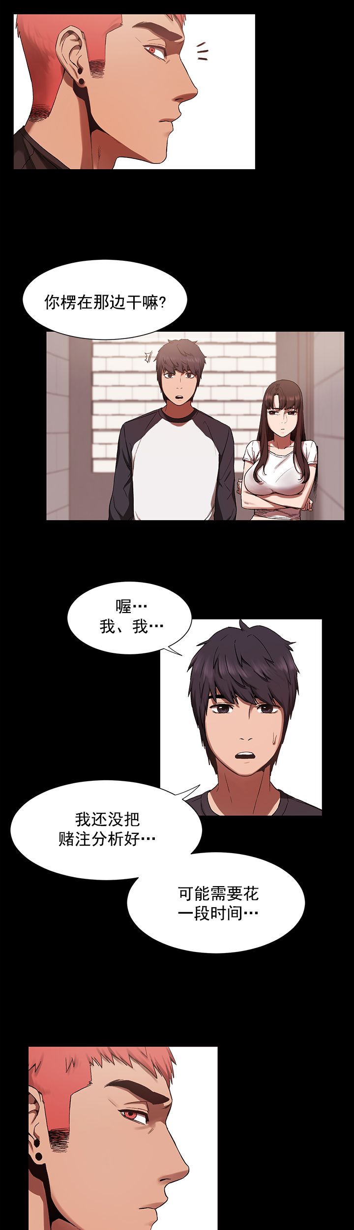 冲突1-9 - Page 114