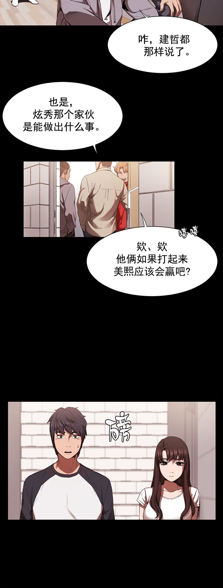 冲突1-9 - Page 116