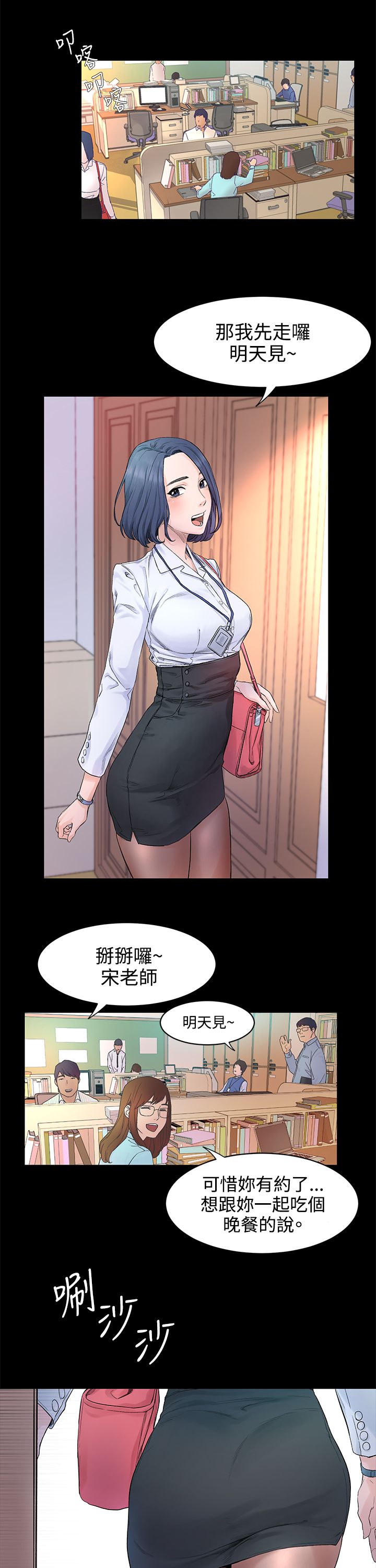 冲突1-9 - Page 12