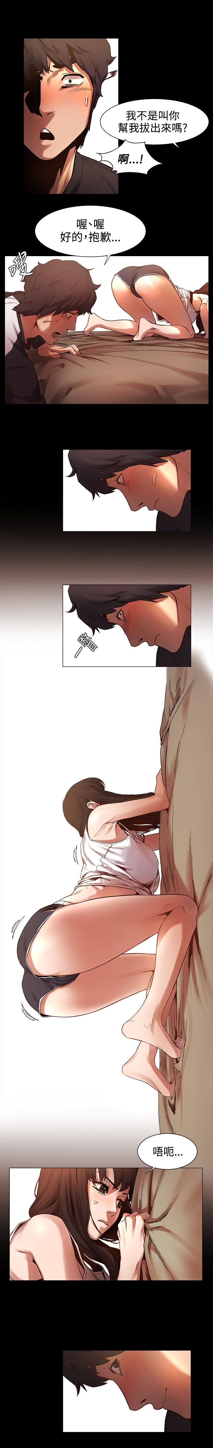 冲突1-9 - Page 133