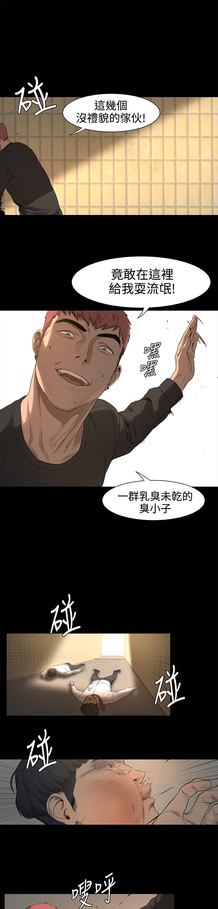 冲突1-9 - Page 32