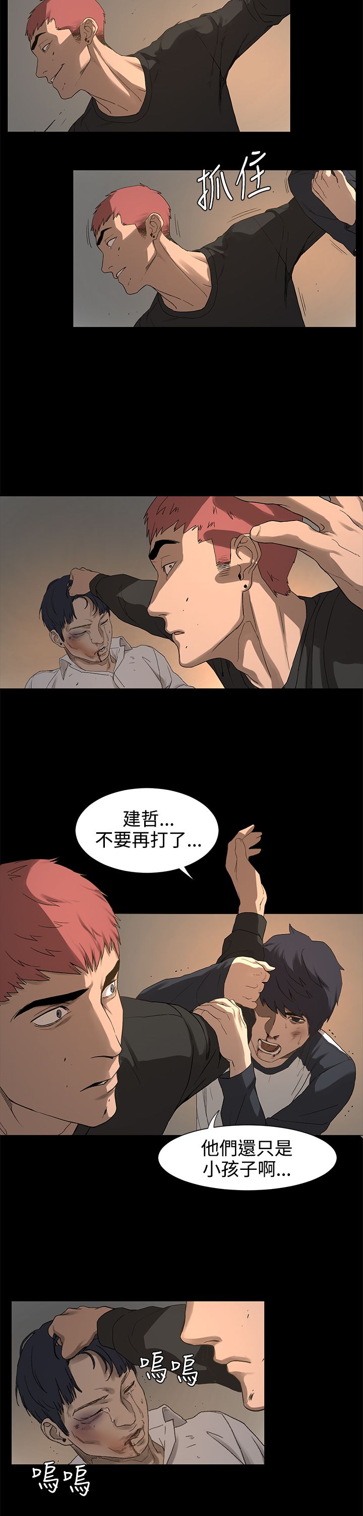 冲突1-9 - Page 33