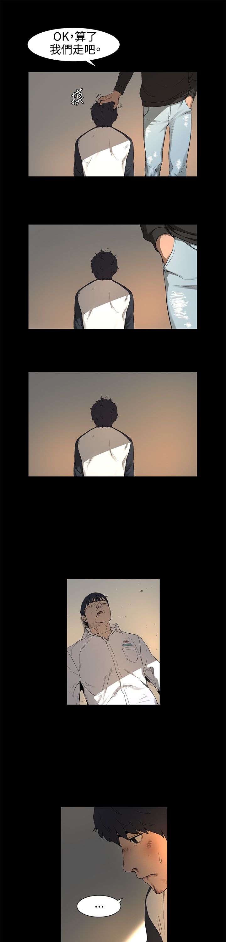 冲突1-9 - Page 35