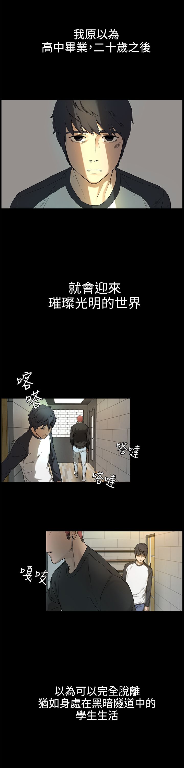 冲突1-9 - Page 40