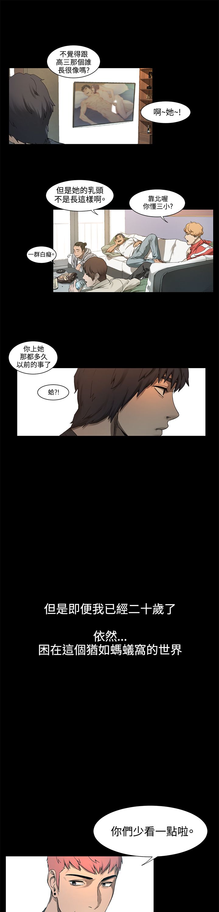 冲突1-9 - Page 42