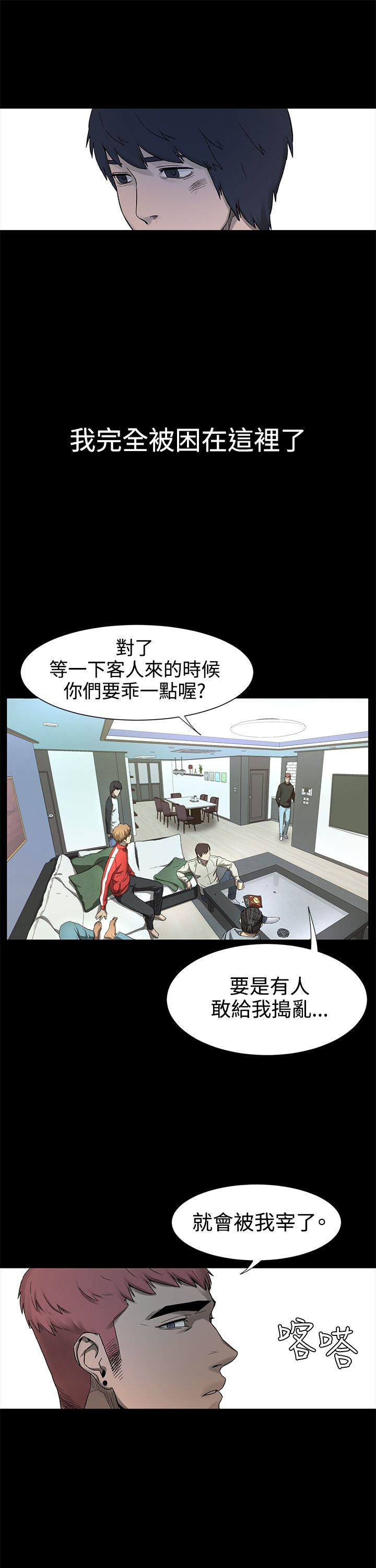 冲突1-9 - Page 45
