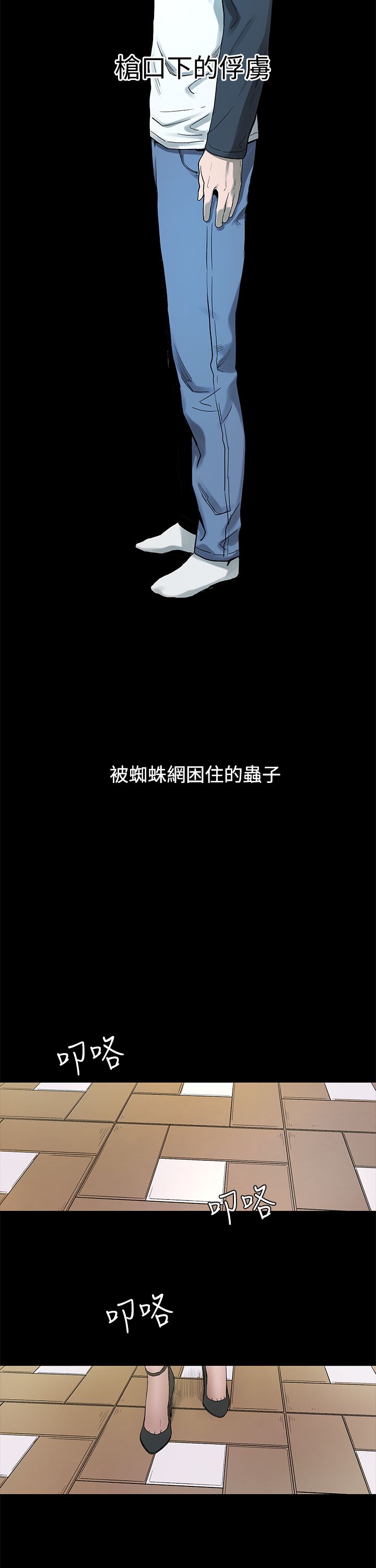 冲突1-9 - Page 47