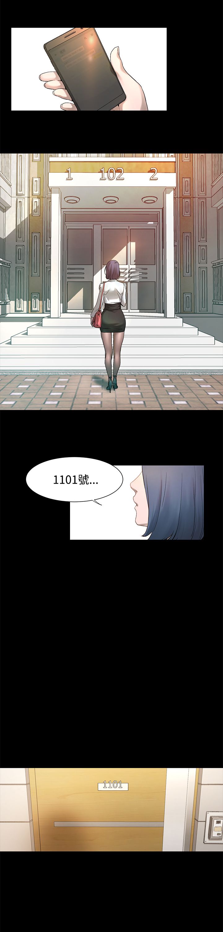 冲突1-9 - Page 48