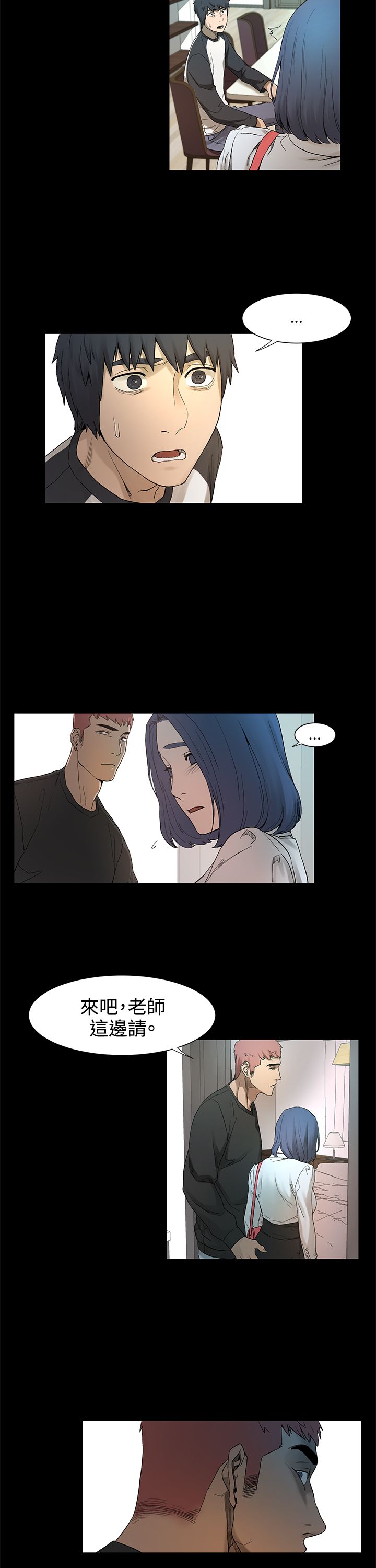 冲突1-9 - Page 54