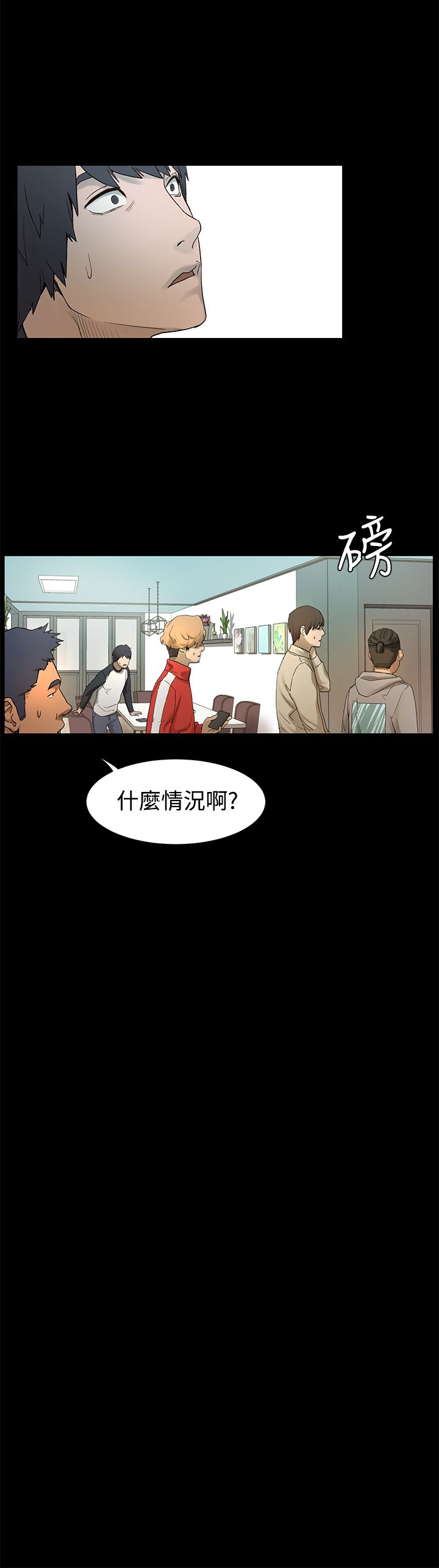 冲突1-9 - Page 55