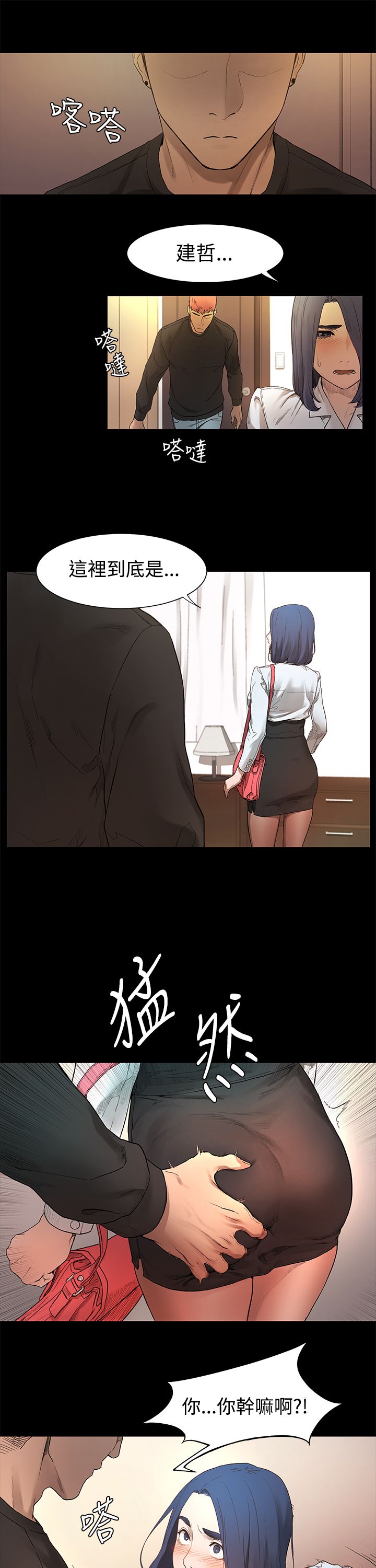 冲突1-9 - Page 56