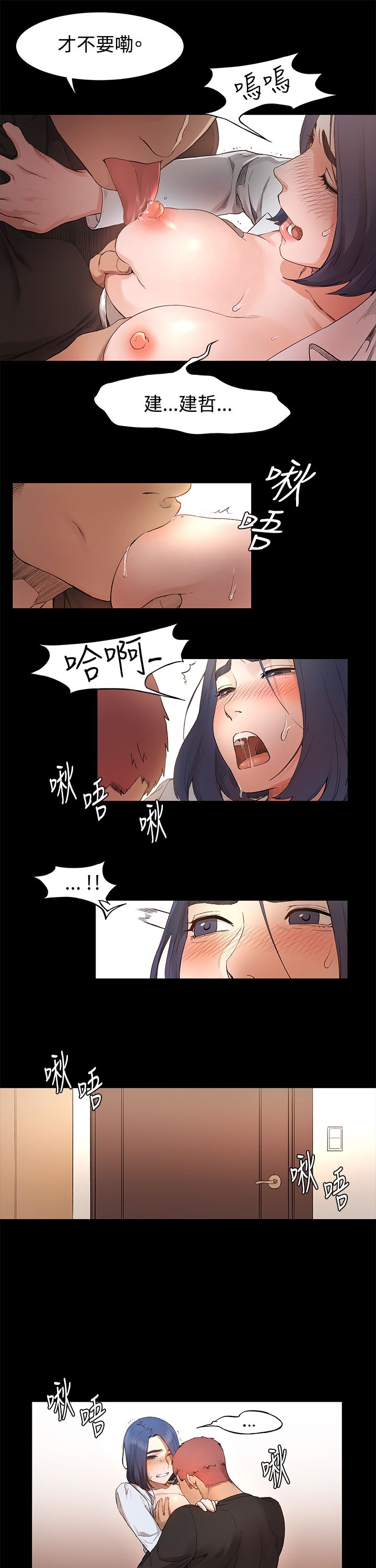 冲突1-9 - Page 60